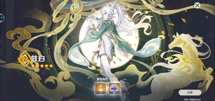 撞大运了吗我截图