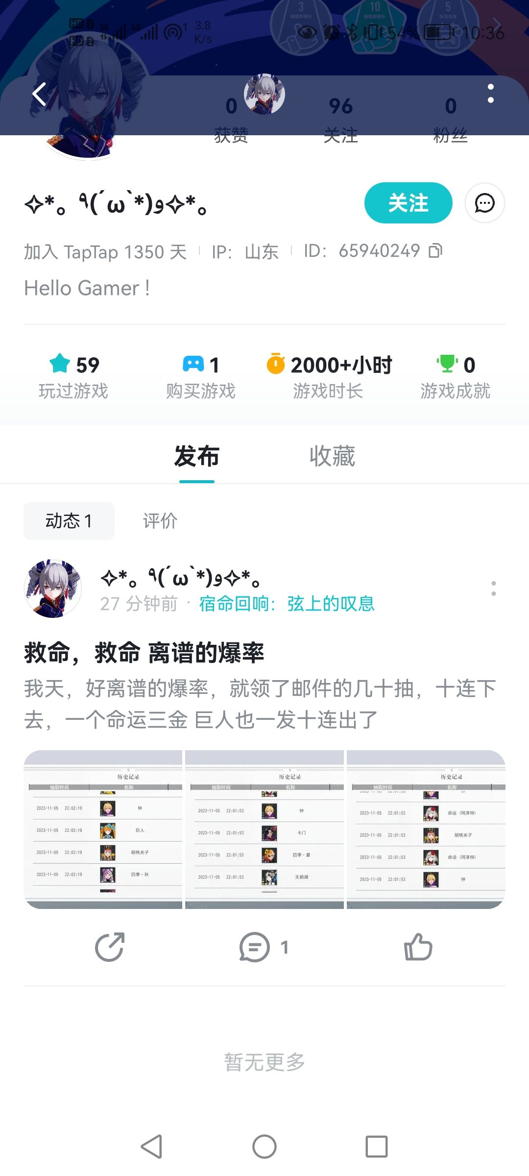 TapTap