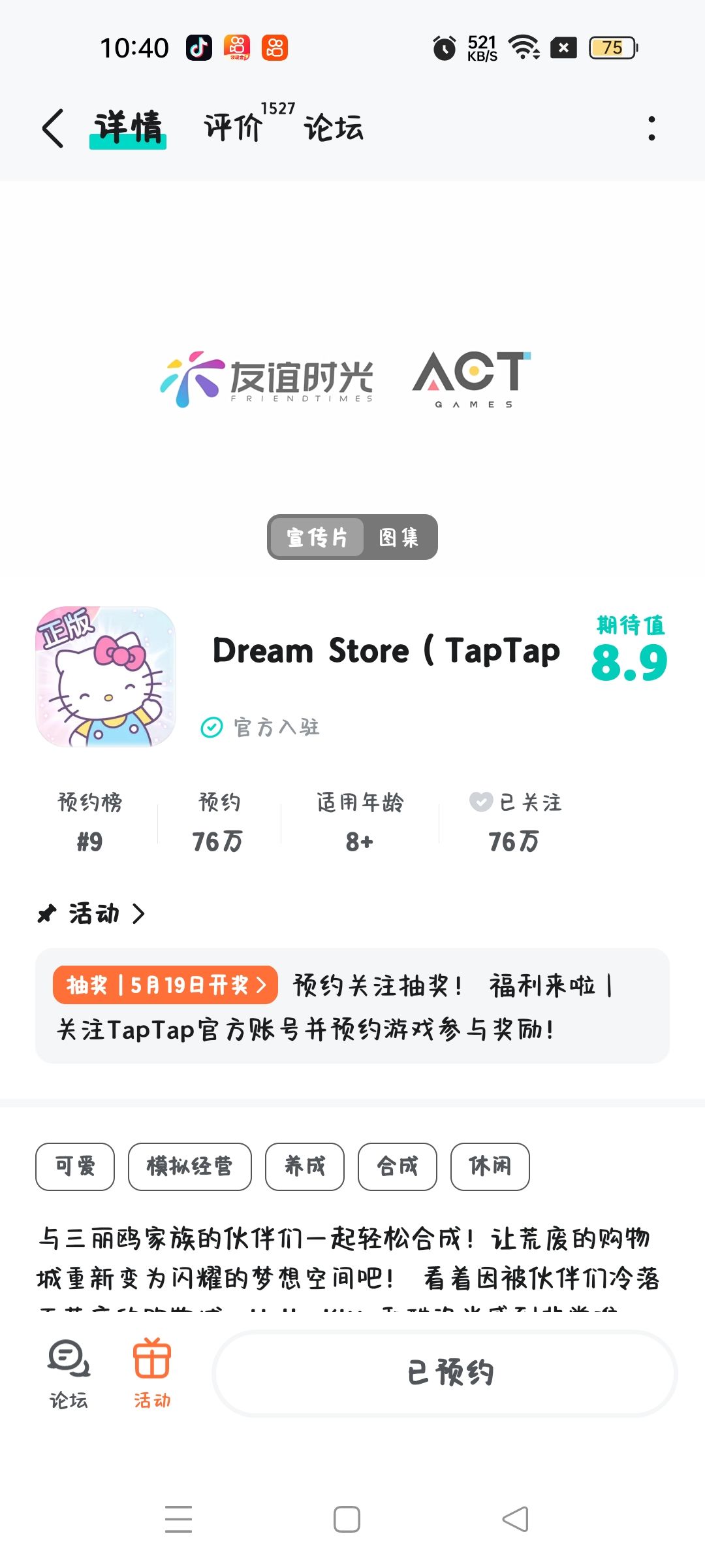 TapTap