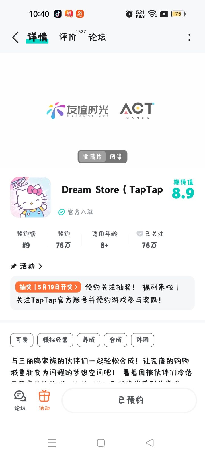 TapTap