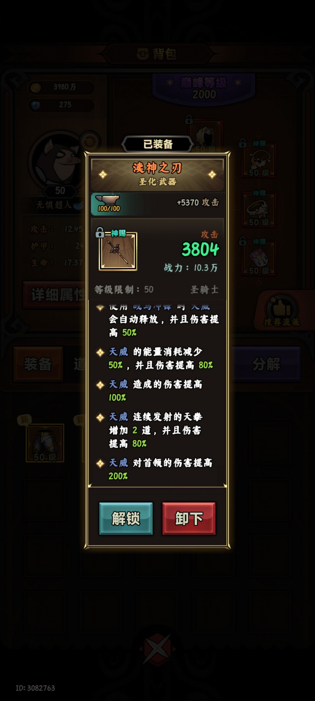 关于圣化的二三事截图