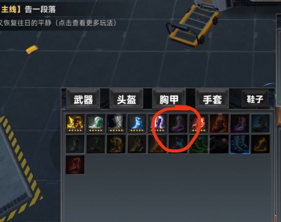 装备 1