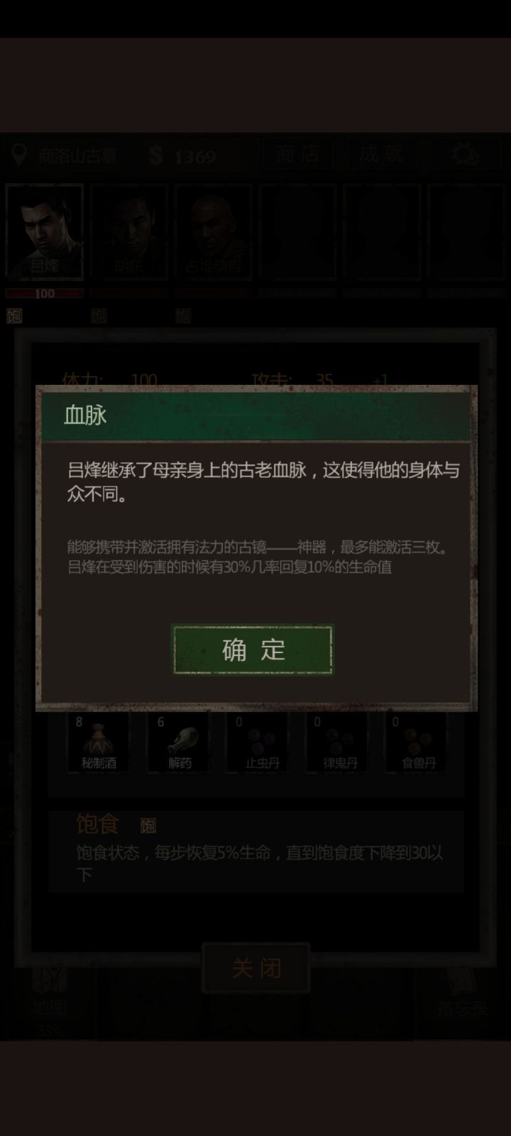 长生印2猜想截图