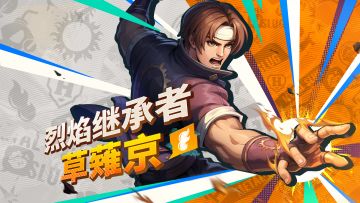 烧起来了！烈焰继承者草薙京是你的青春吗？