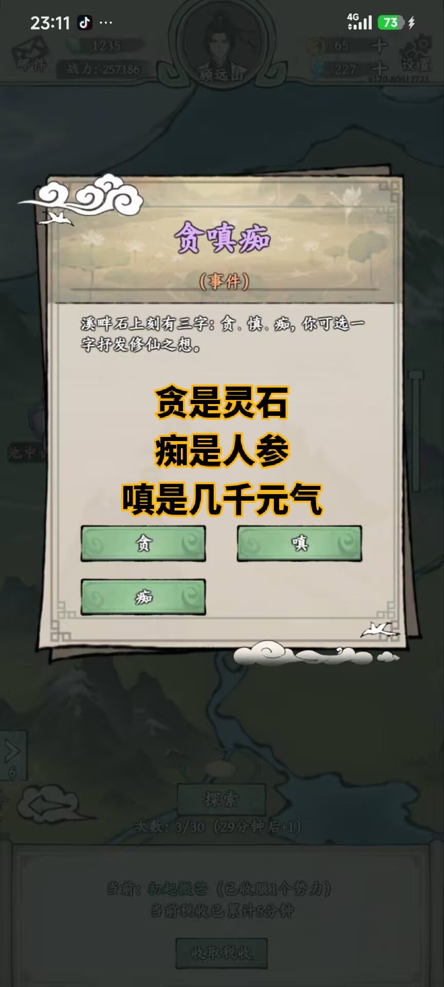 探索的一些选项 5