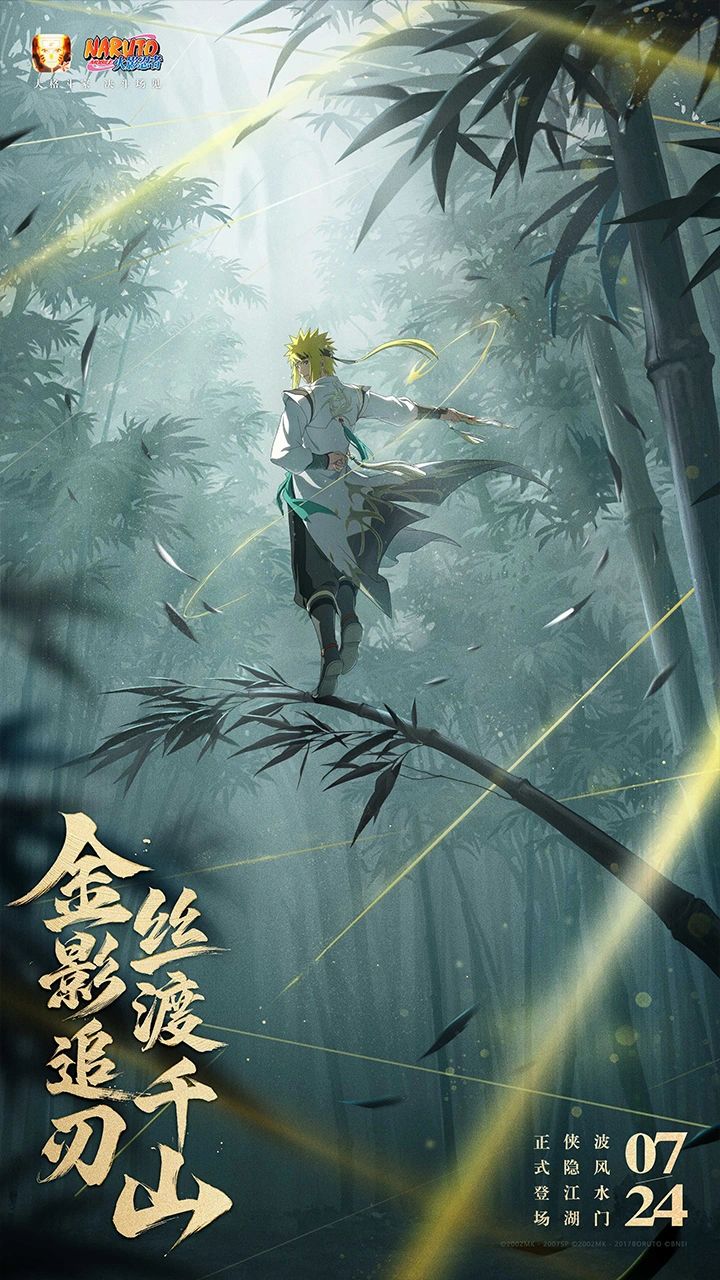 折扇+飞刃组合!火影水门侠隐江湖今日上线 2