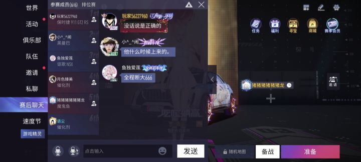 讴歌这车不是单刷车?截图