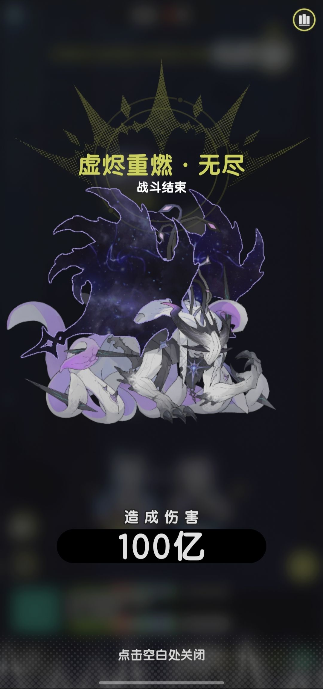 2.15e术士虚烬100e 1