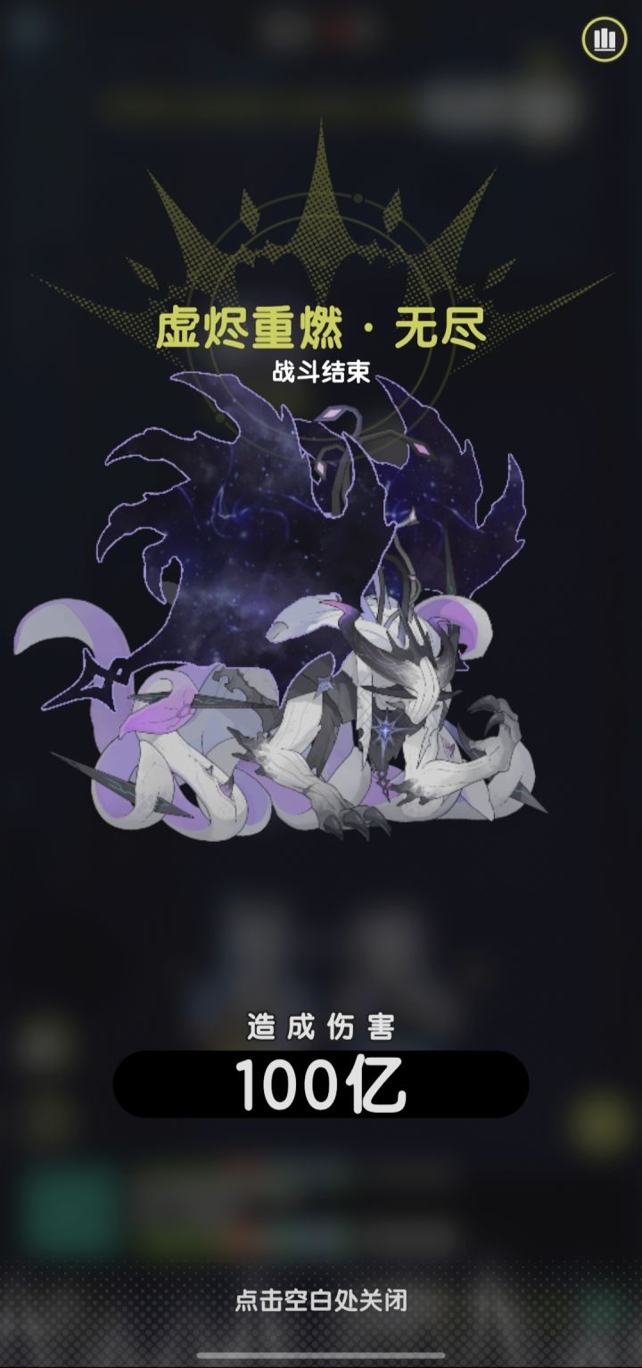 2.15e术士虚烬100e截图