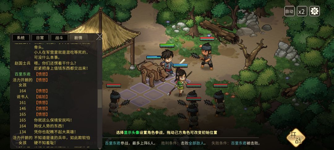 不配拥有名字的npc 2