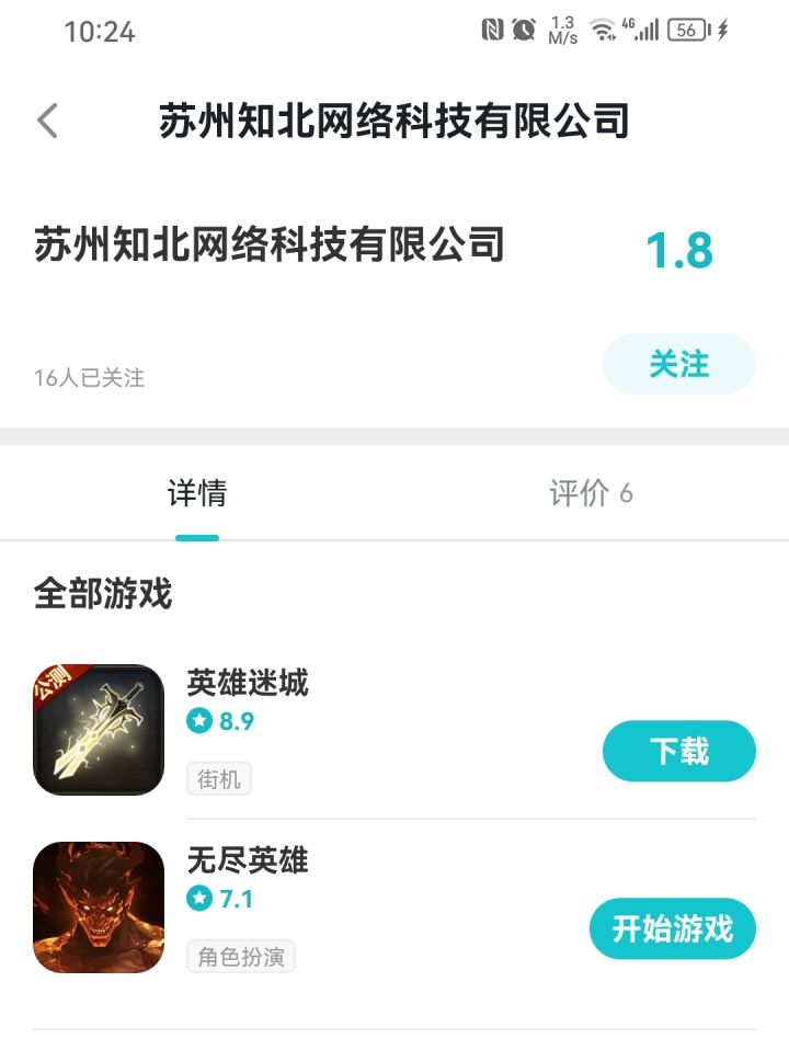 你的另一个游戏无尽英雄什么时候更新啊截图