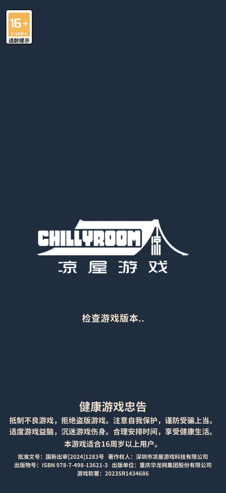 打不开了截图