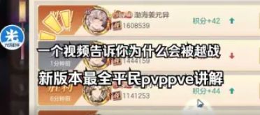 平民如何改善站位?新版本最全PvPPvE站位讲解截图