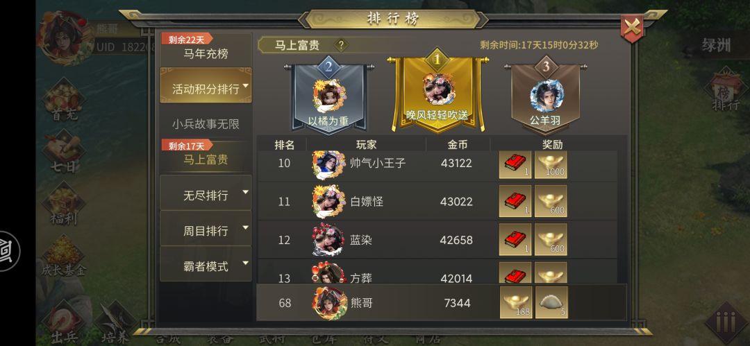 无奖竞猜 马上富贵多少分进60名 1