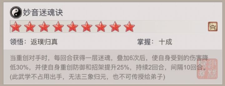 关于江湖同行/良师益友九星返场问题截图