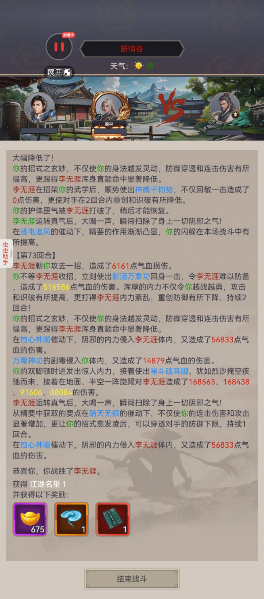 晴天☀莽过断情1,记录一下。 3