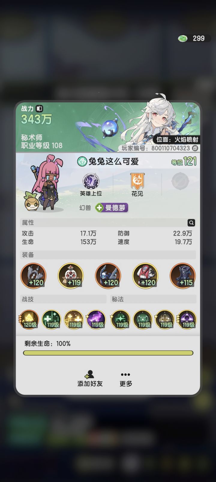 大家是怎么看待匹配遇到升华哥的?截图
