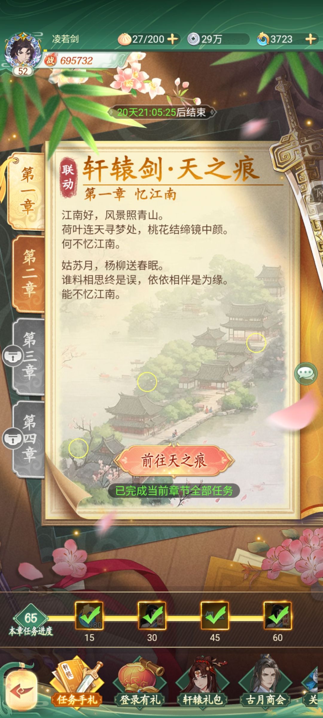 这是bug吗怎么没有小狐狸隐龙窟三层宝箱 1
