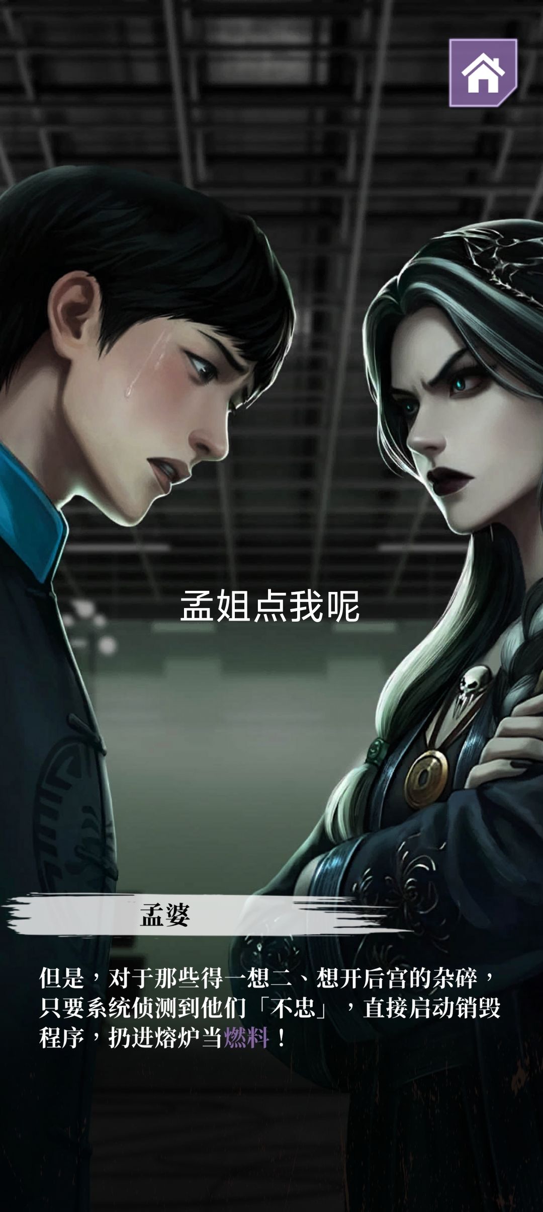 【剧透慎入】真相+全员生前档案+李诚 2