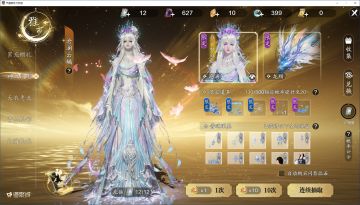 体服速更S3新天衣