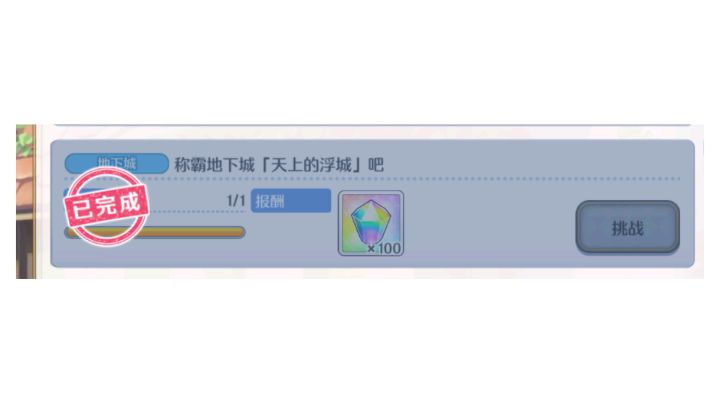 纪念2023-4-18 14:30 地下城ex4通关截图