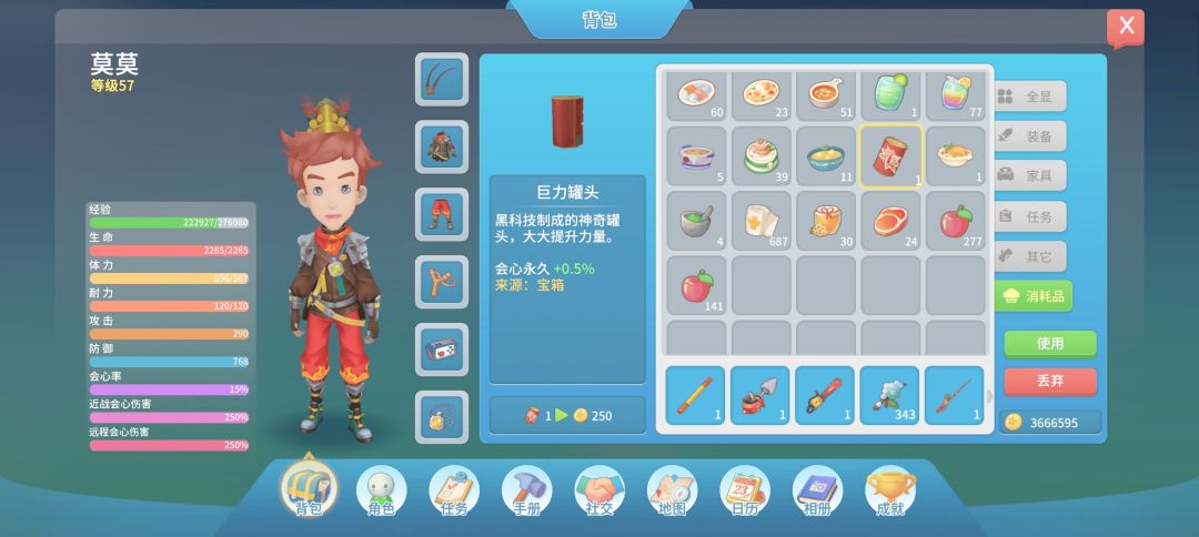 好拉的巨力罐头啊 1