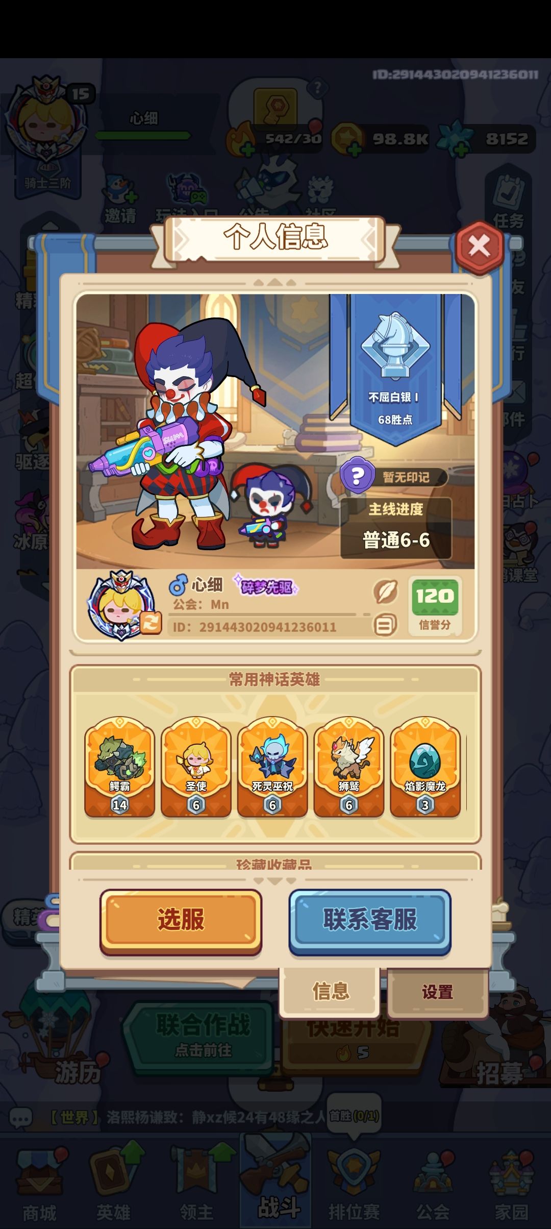 我现在副c应该养什么? 1