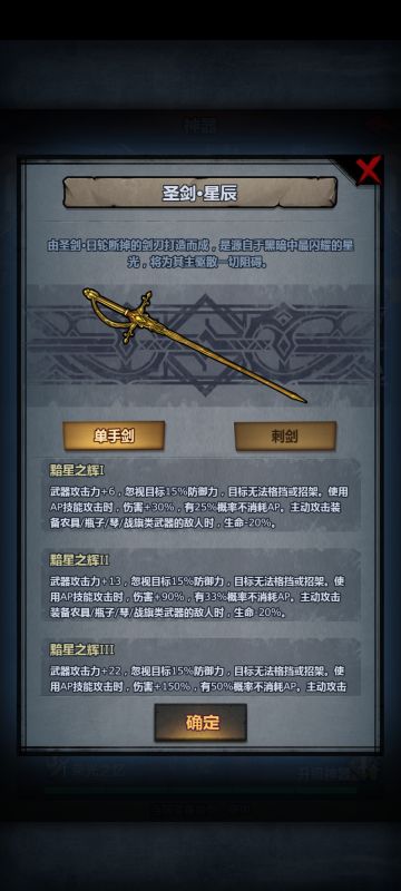 星辰真的很强，于日轮有过之