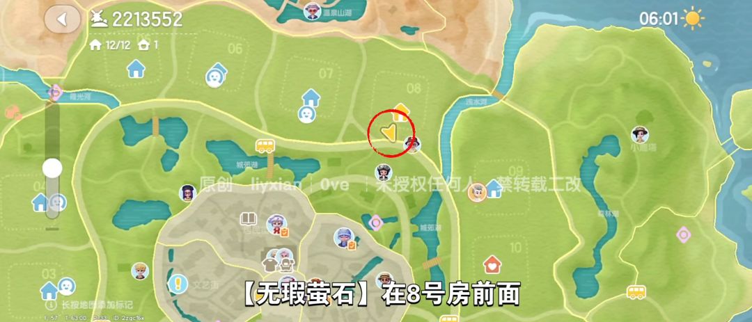 【心动小镇】（9.27）溜溜橡木&无暇萤石 4
