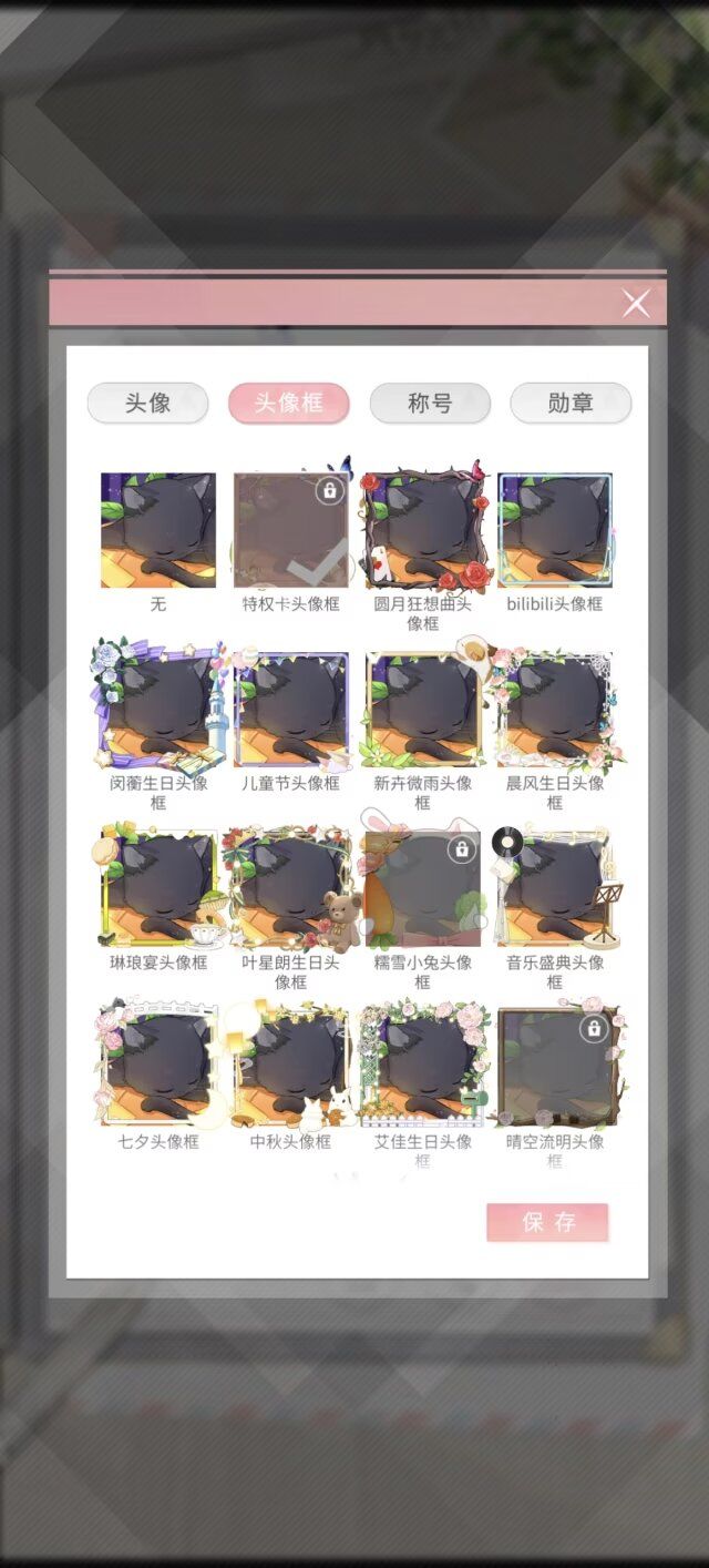 筑梦公馆，爱过 3