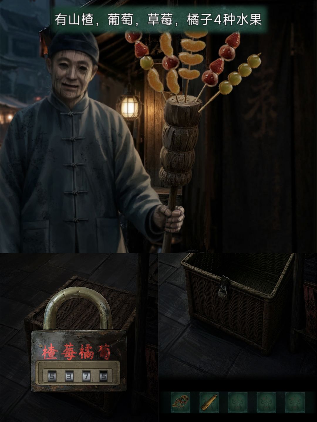 诡偶第二章傀镇上 2
