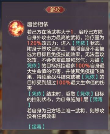 玩家攻略丨小虎上阵点亮C位，孙鲁育技能解析