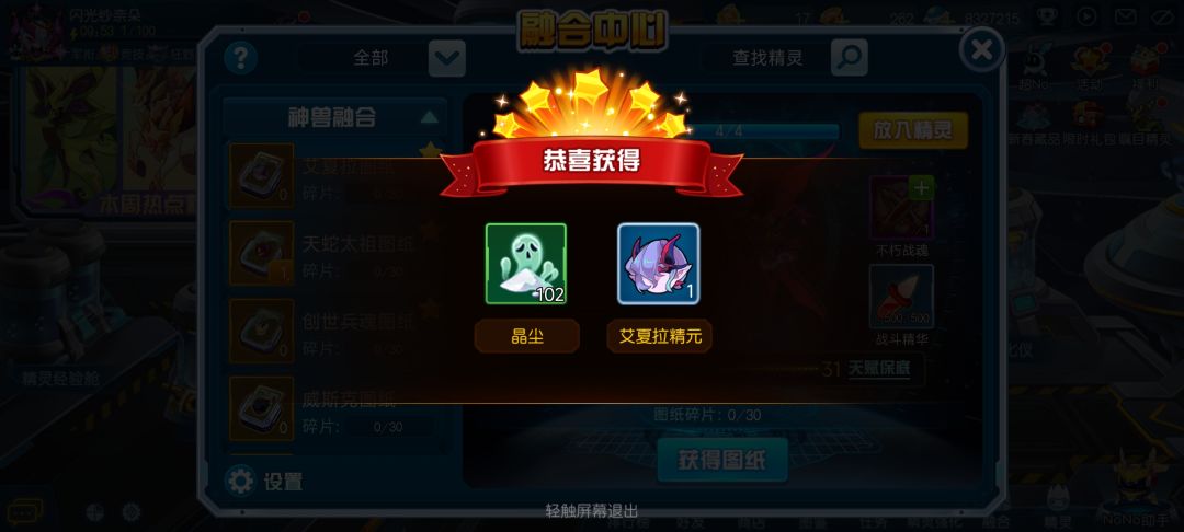 掉尘了不亏 2