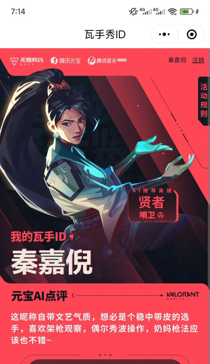 有没有认识的截图