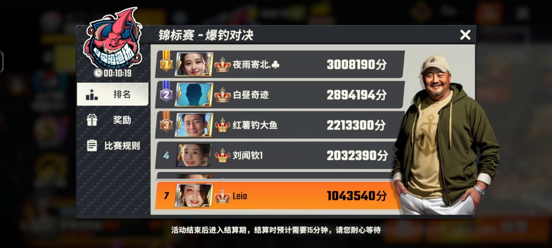 锦标赛全是人机 2