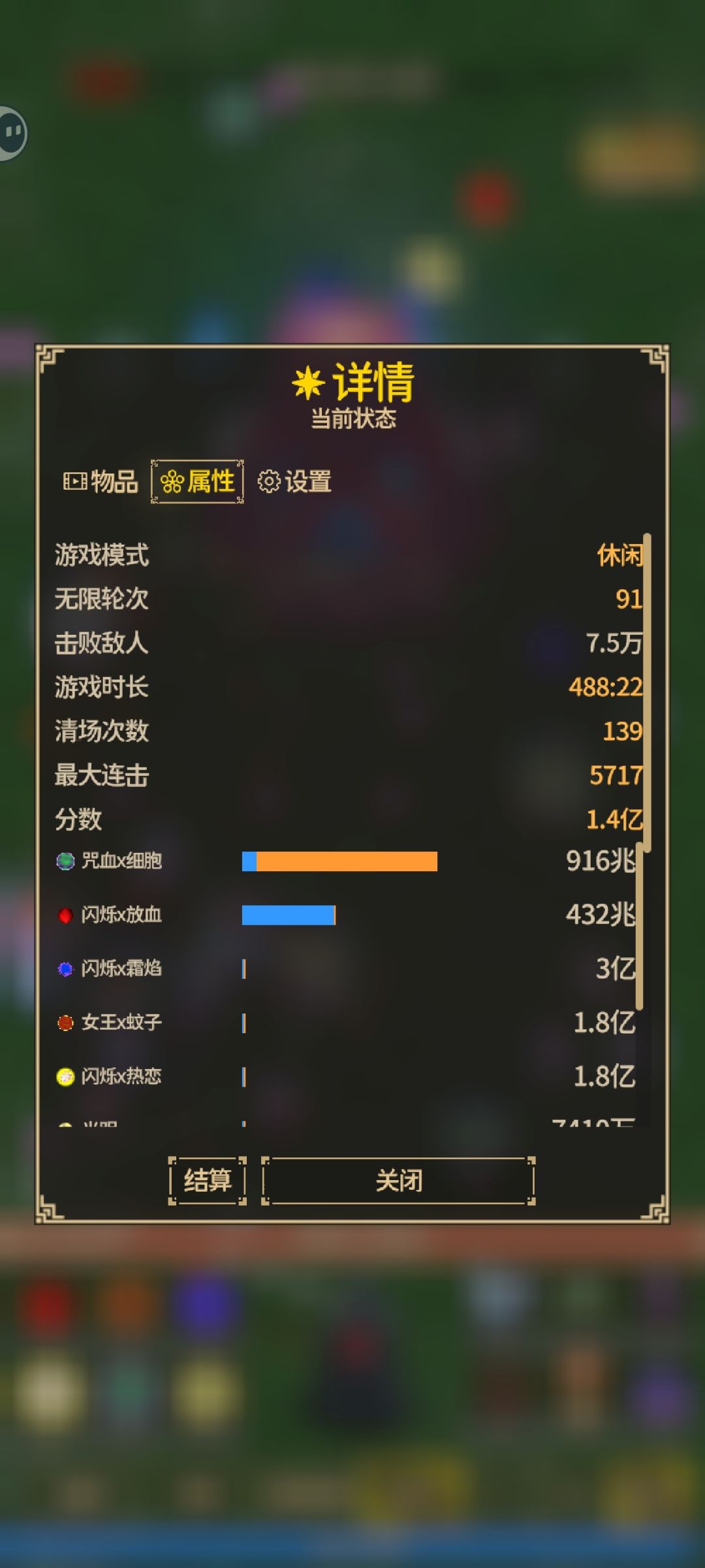 骑士角色反击流测试 2