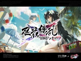 《千年之旅》联动活动「忍花缭乱」来啦！