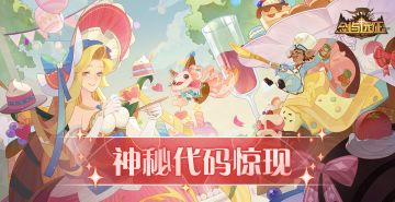 SP魔花种子与神秘代码的传说......