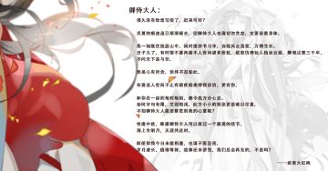 飨灵来信丨来自「武夷大红袍」的信函