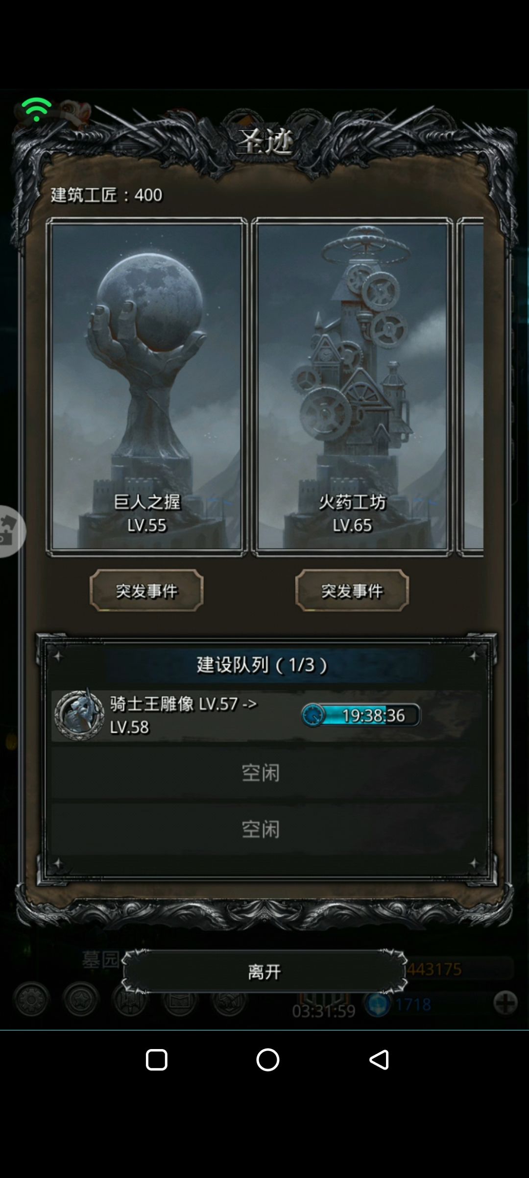 圣迹都打不过了已经 1
