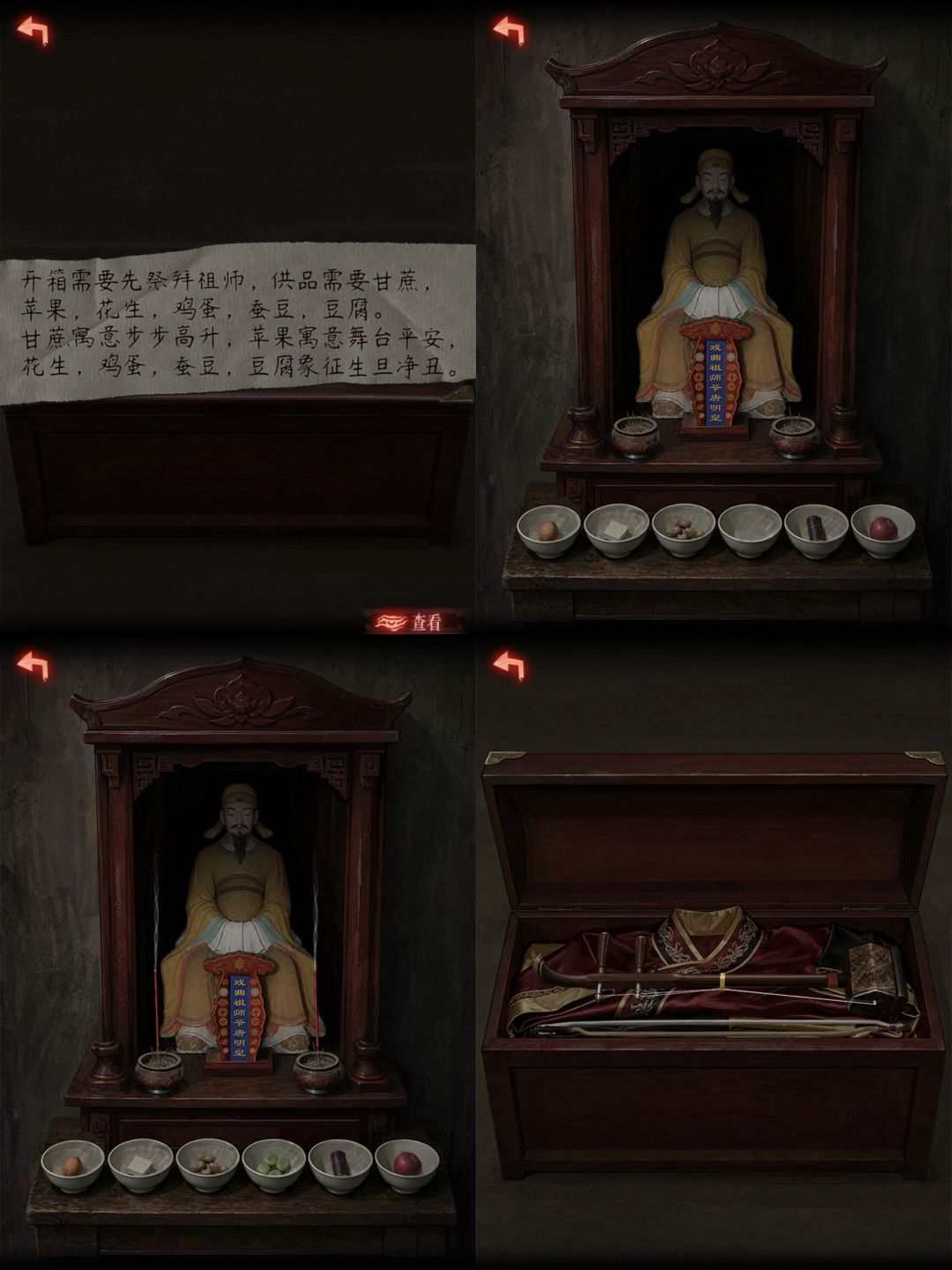 诡偶第四章傀戏下 8