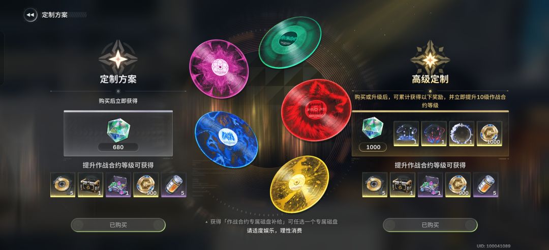 史上最拉通行证 2