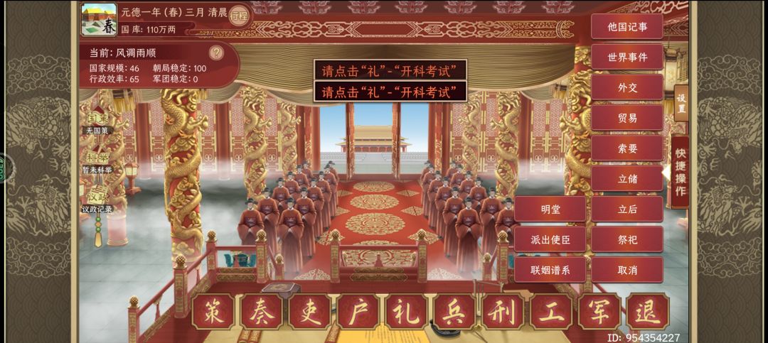 我,我科举都没了 1