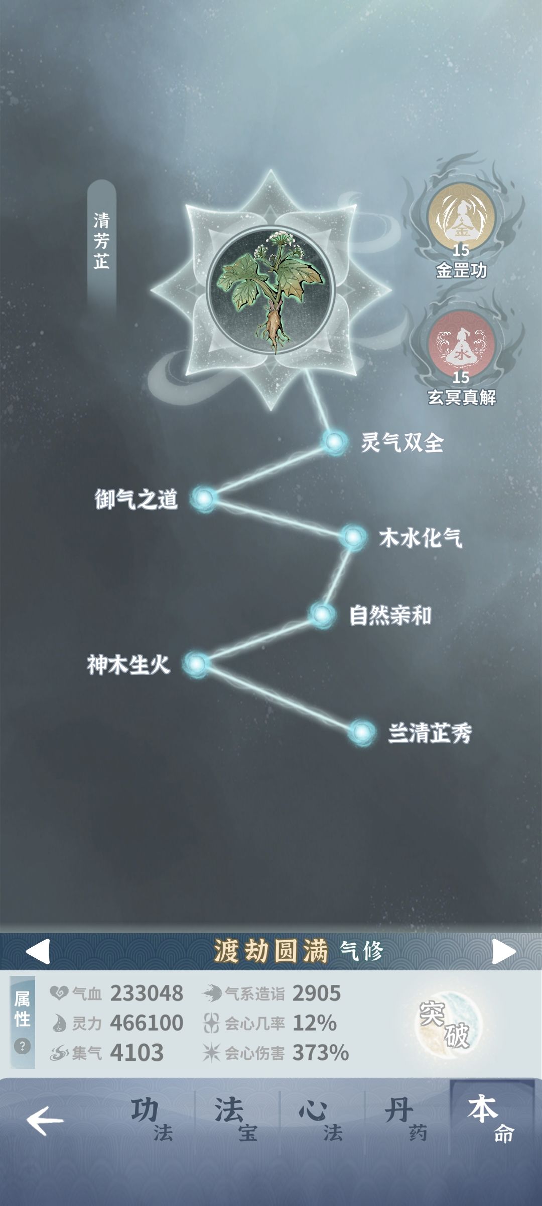 怎么过梦27/28 2