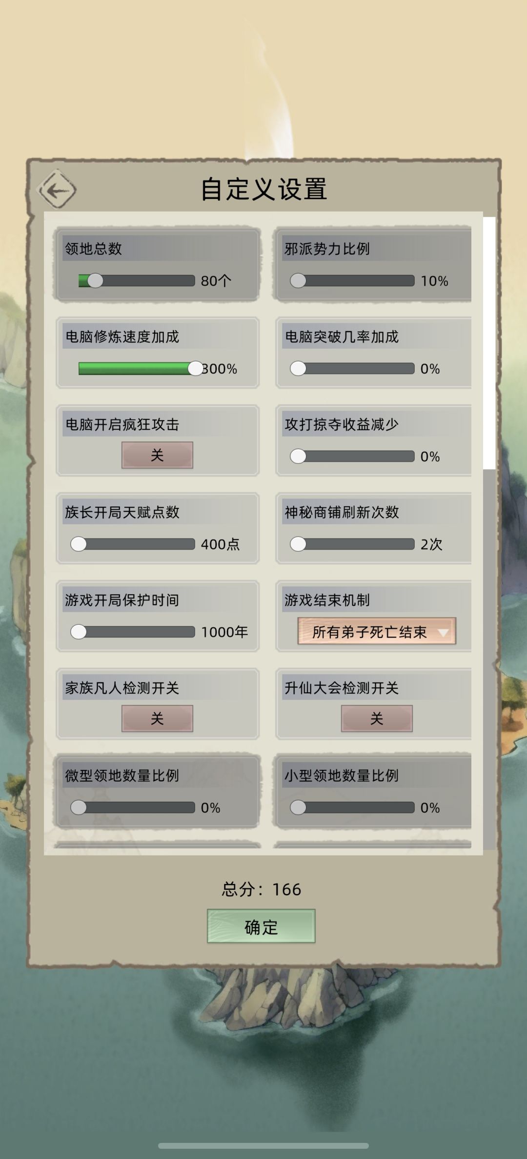 包爽的自由模式从零开始的新手攻略上 2