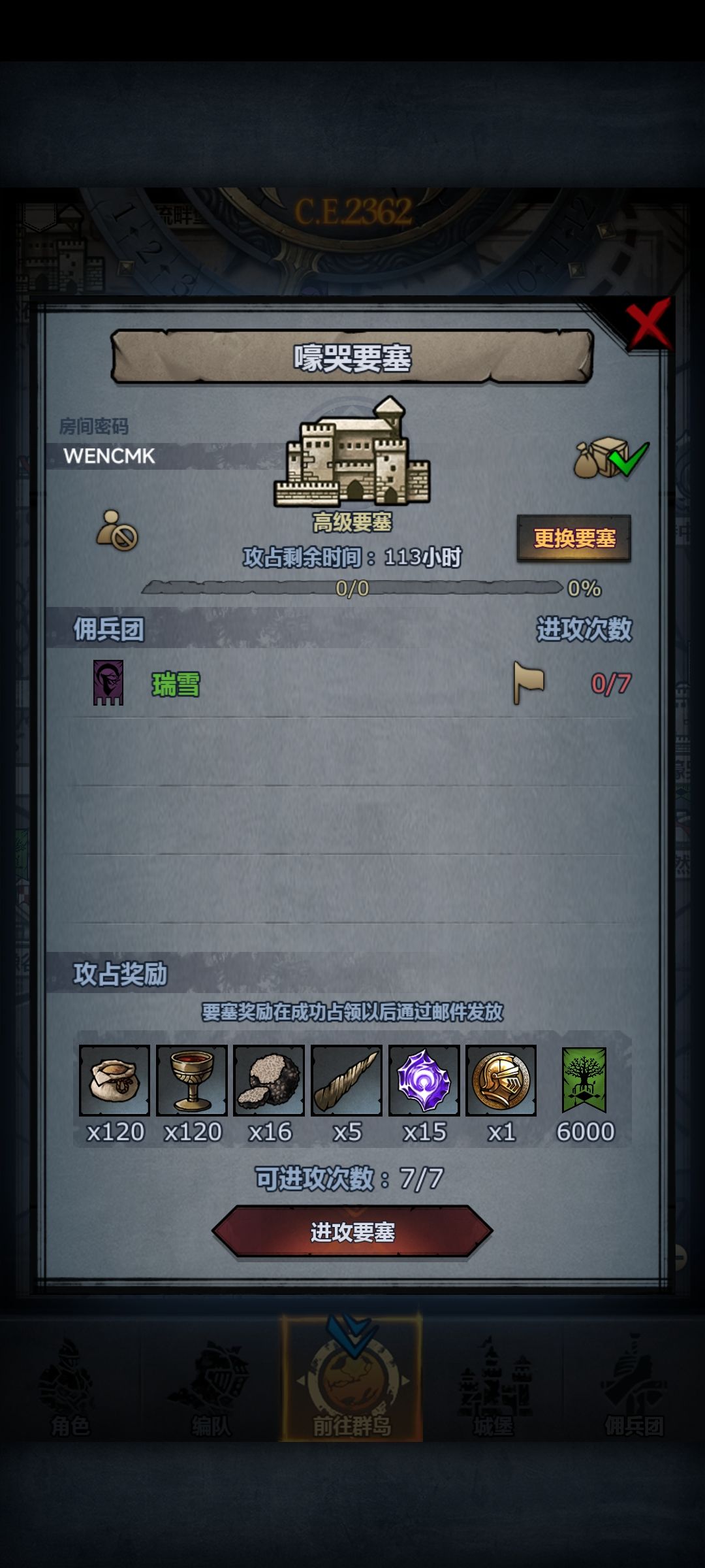 周要塞发车了 2
