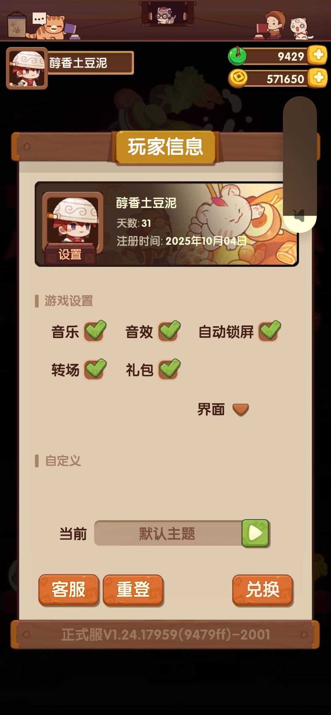 这两个厨子要先买吗 1