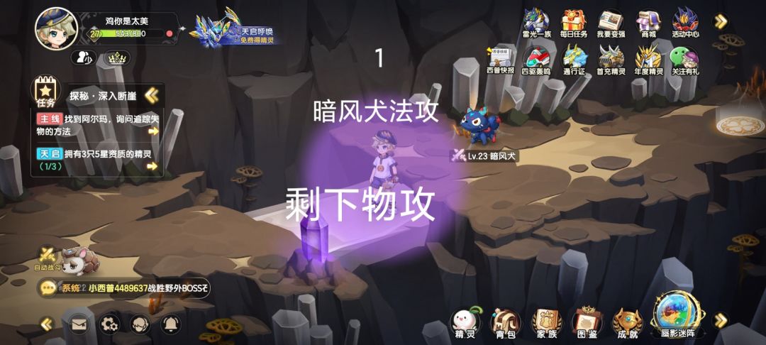 不夜断崖全图星魂 2