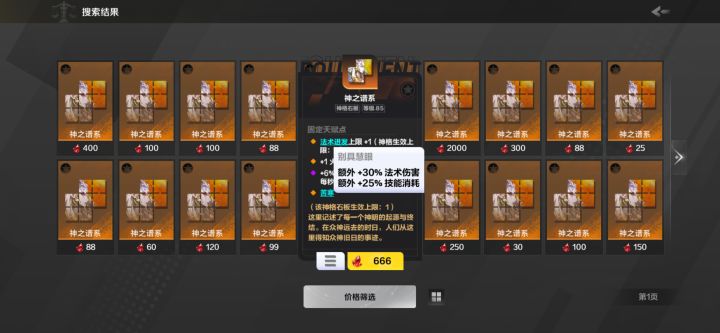 这个到底是苦寒还是别具慧眼[表情_流口水]截图