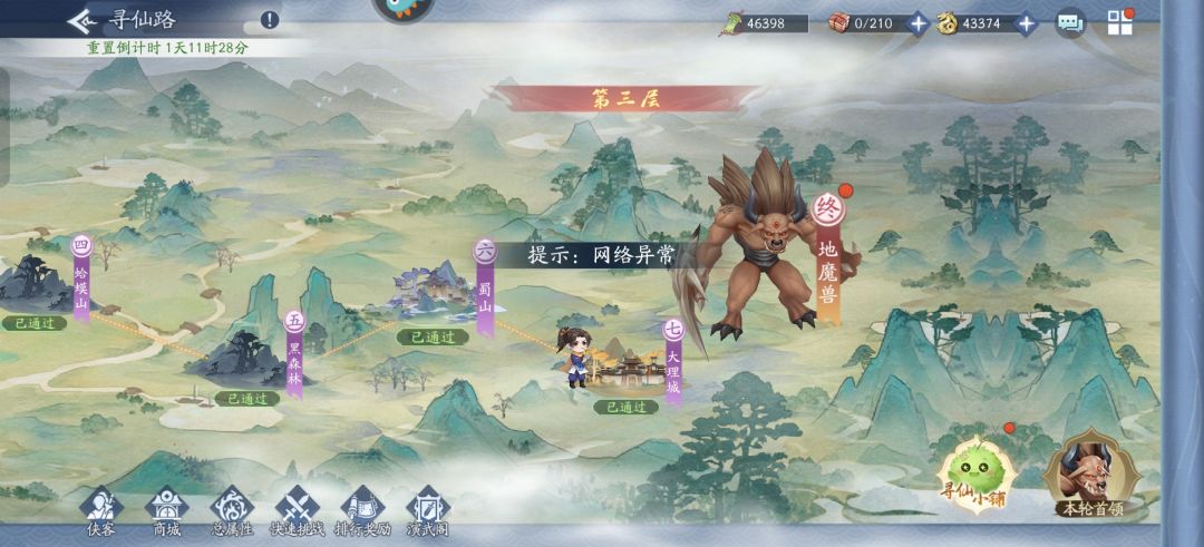 修复了什么? 1